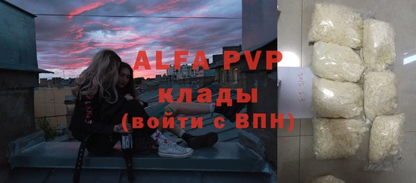 ALPHA-PVP Волоколамск